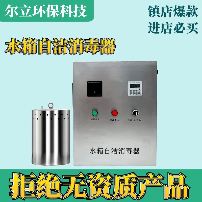 WTS系列水箱自洁消毒器 构筑消防生活水系统安全防线
